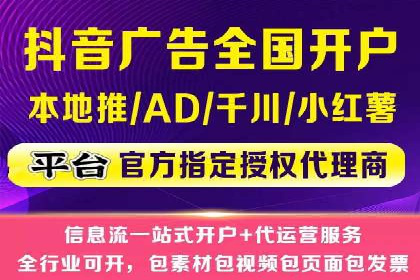 信息流推广开户全攻略：揭秘高效运营技巧