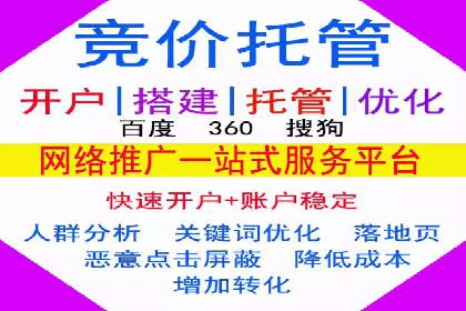 竞价开户策略：成功案例解读